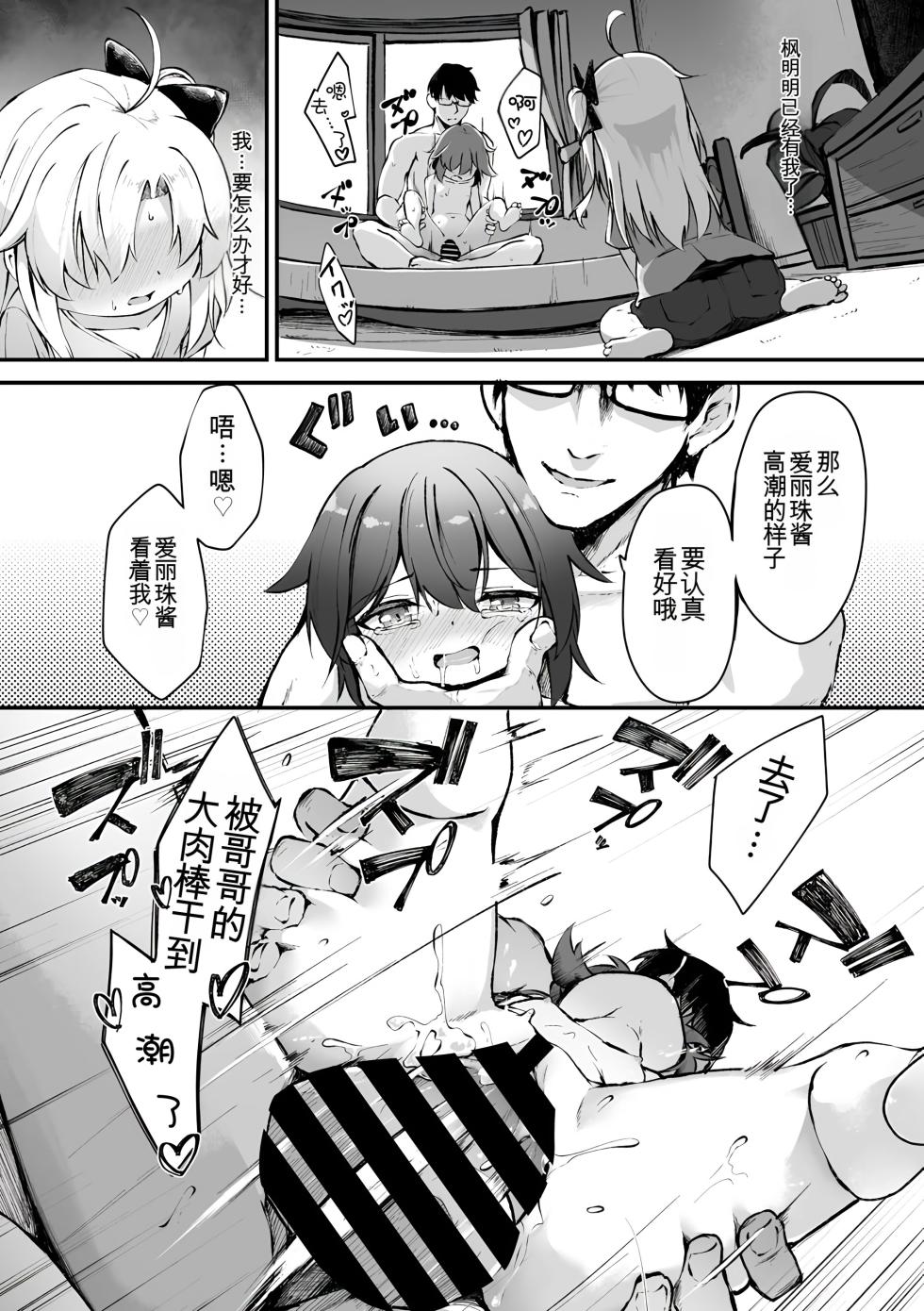[Utatane] Sunao na Kimi ga Hoshii | 想要诚实的你 (COMIC Megastore Vol. 16) [Chinese] [alina0000个人汉化] - Page 4