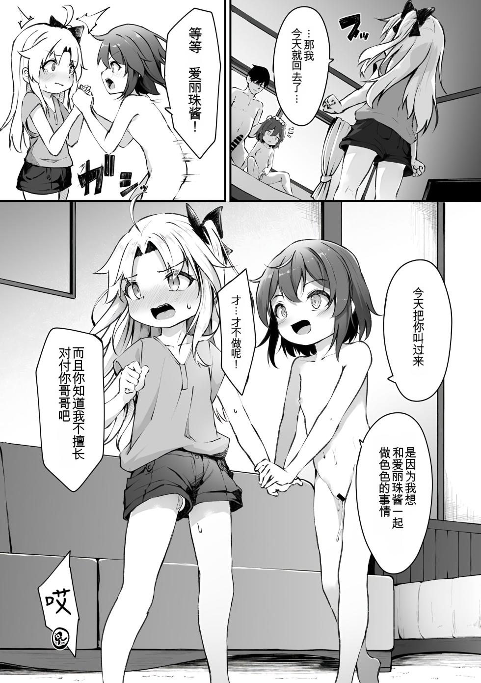 [Utatane] Sunao na Kimi ga Hoshii | 想要诚实的你 (COMIC Megastore Vol. 16) [Chinese] [alina0000个人汉化] - Page 6