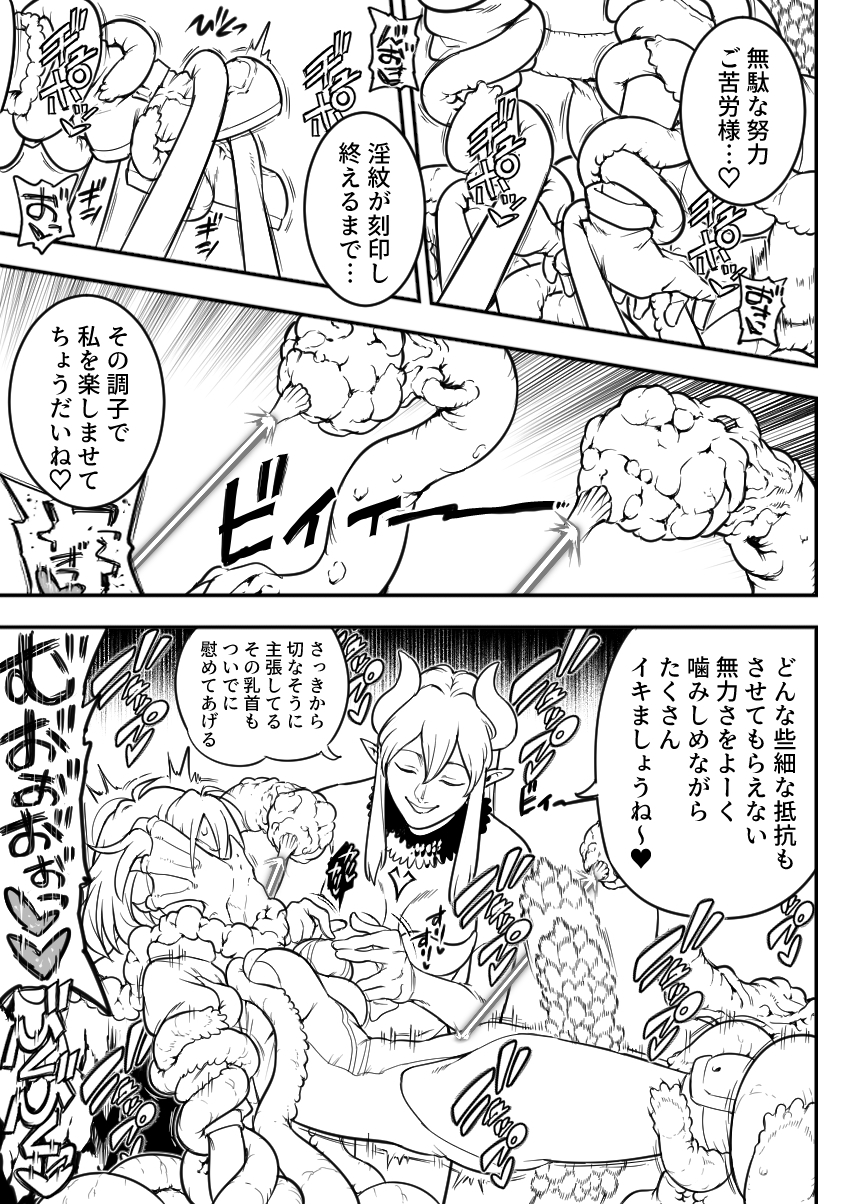 [シャイン・ナビス] 魔法少女敗北 （进行中） - Page 33