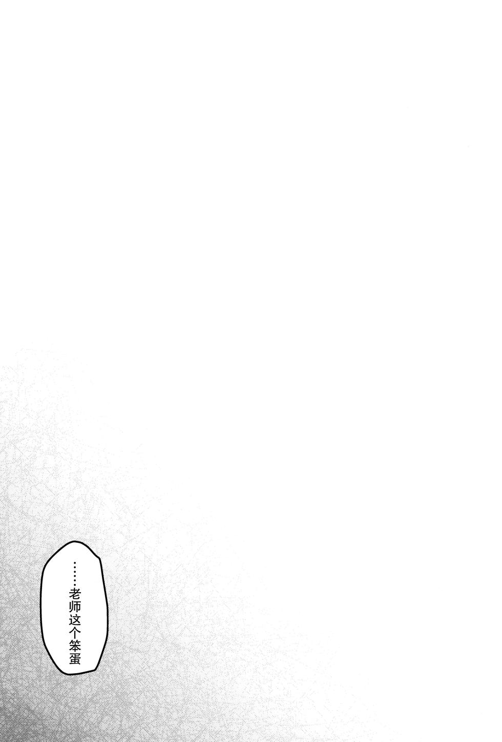 (C104) [Me no Kataki (Akinashi Koyomi)] Seminar Shoki Kyouiku (Blue Archive) [Chinese] [靴下汉化组] - Page 25