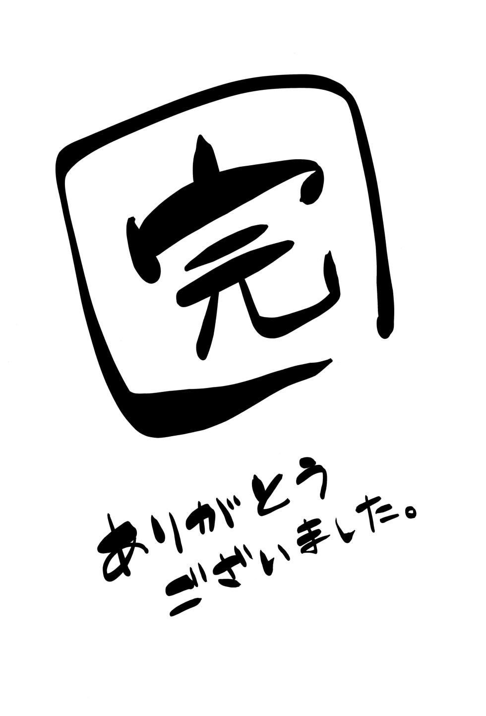 (C104) [Me no Kataki (Akinashi Koyomi)] Seminar Shoki Kyouiku (Blue Archive) [Chinese] [靴下汉化组] - Page 26