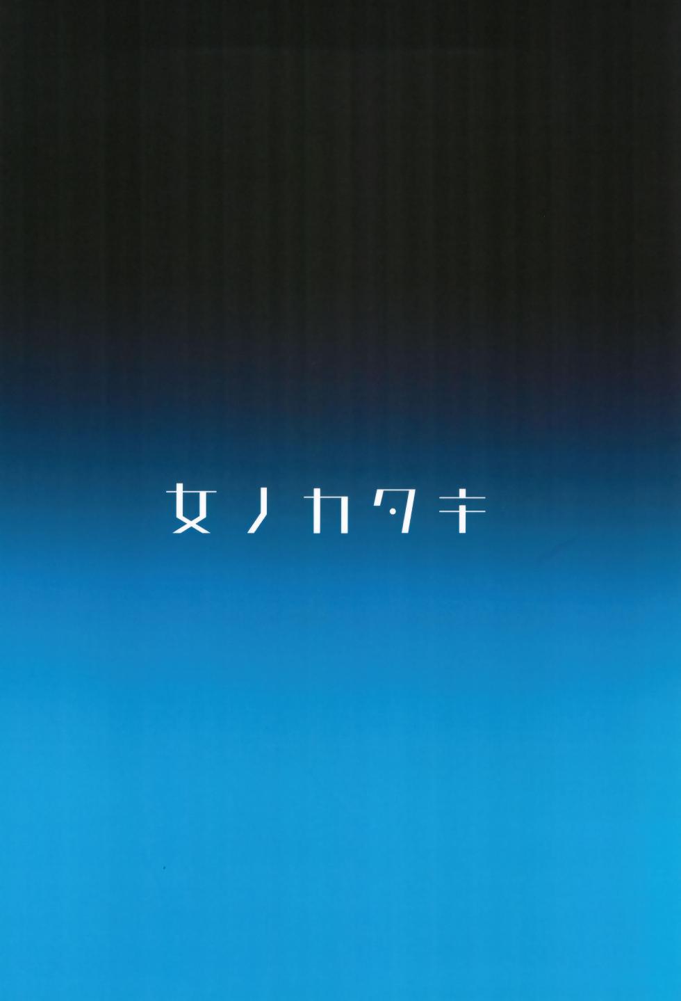 (C104) [Me no Kataki (Akinashi Koyomi)] Seminar Shoki Kyouiku (Blue Archive) [Chinese] [靴下汉化组] - Page 30