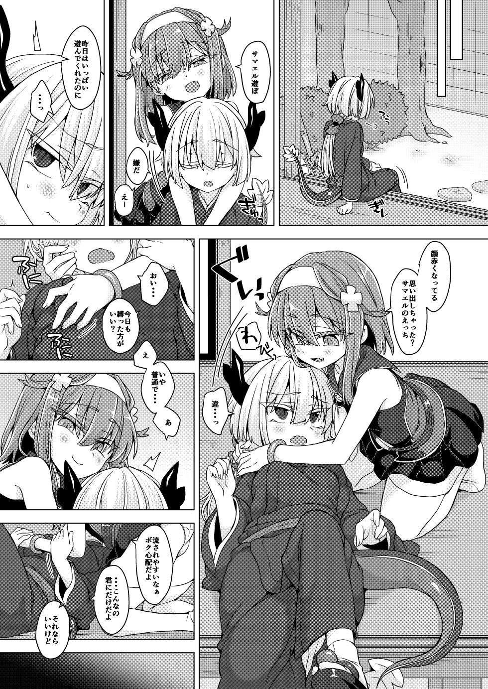 [Shima Hitsuji (Unazuki)] AkoSama. Sono 33 (Shinrabansho) [Digital] - Page 32