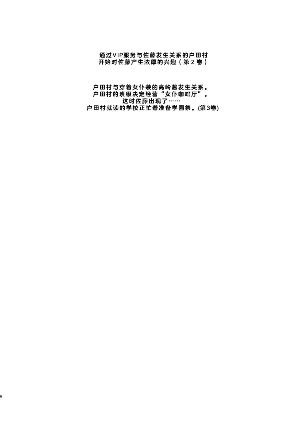 [08BASE (Tohyama eight)] Suki na Ko no Beit Saki ga H na Service o Shiteiru 5 [Chinese] [流氓兔机翻汉化] [Digital] - Page 6