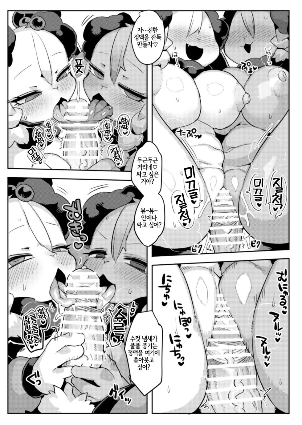 [Denkishiki (Rikose)] Otogi no Kuni Barometzia - Fairy Tale Kingdom of Barometzia [Digital] [Korean] [LWND] - Page 22