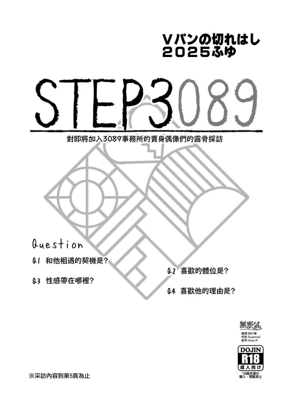 (C107) [Vpan's EXTASY (Satou Kuuki)] Vpan no Kirehashi 2025 Fuyu (Gakuen IDOLM@STER, Muv-Luv Girls Garden) [Chinese] [無邪気漢化組] - Page 2