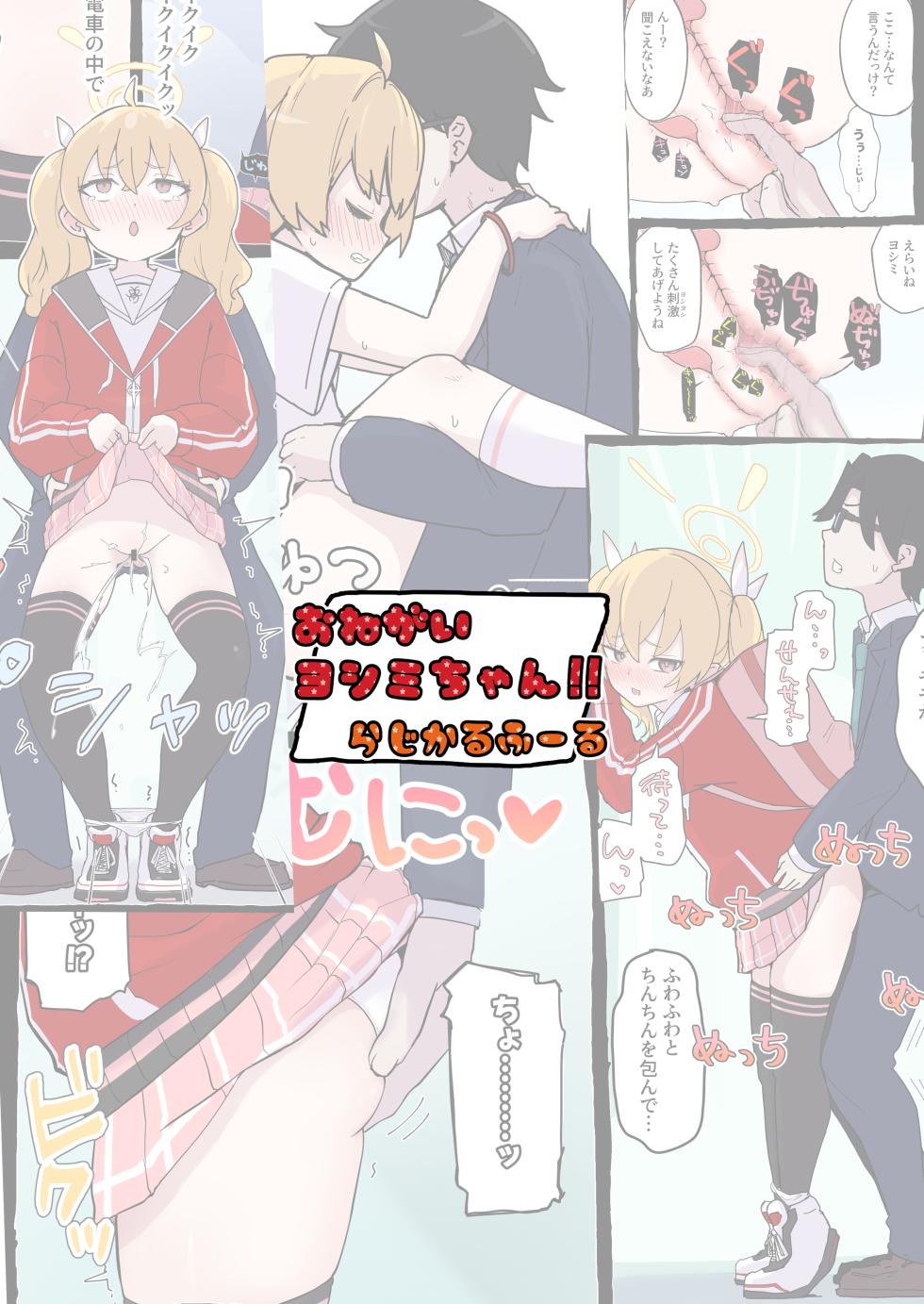 [Radical Fool (Kumachiyo)] Onegai Yoshimi-chan! (Blue Archive) [English] - Page 32
