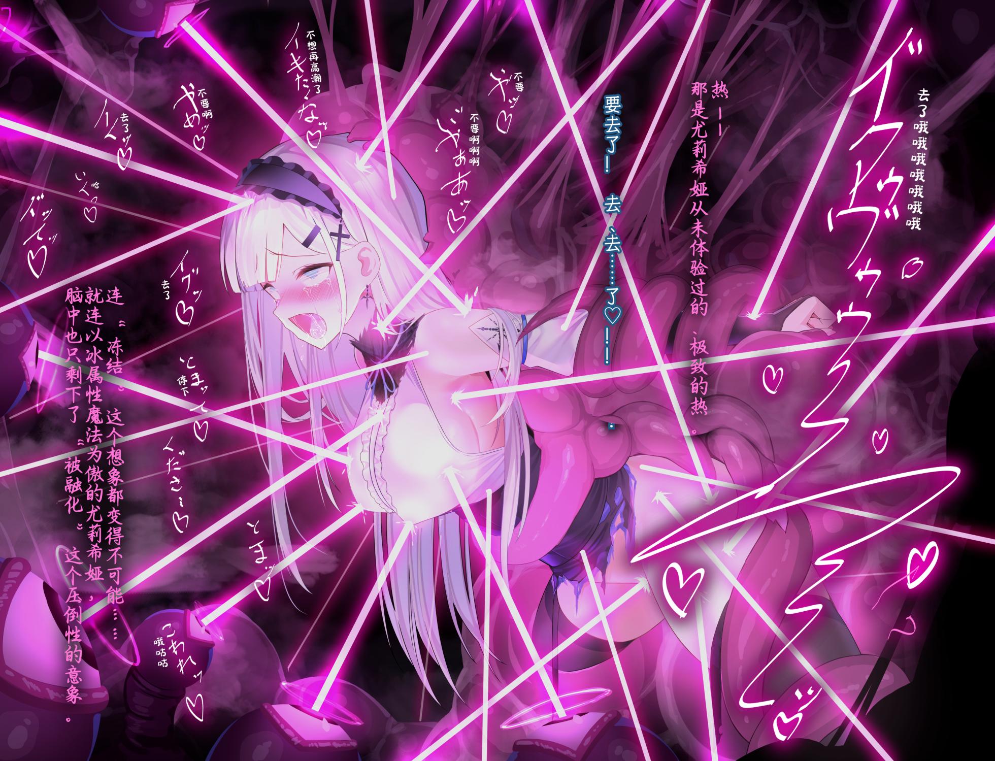 [nichita] Yurisia_13 Shokushu Kangoku  [Chinese] - Page 7