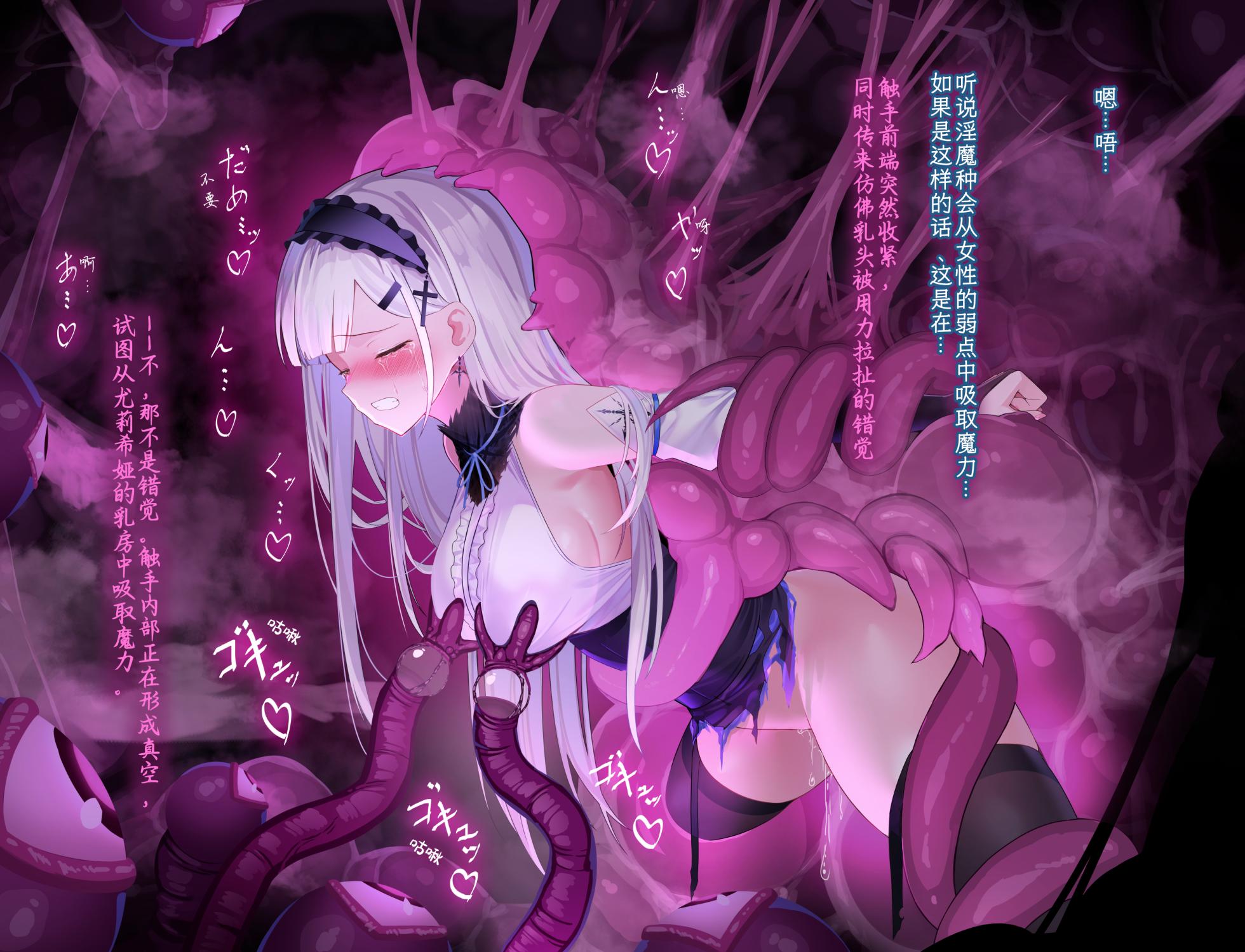 [nichita] Yurisia_13 Shokushu Kangoku  [Chinese] - Page 12