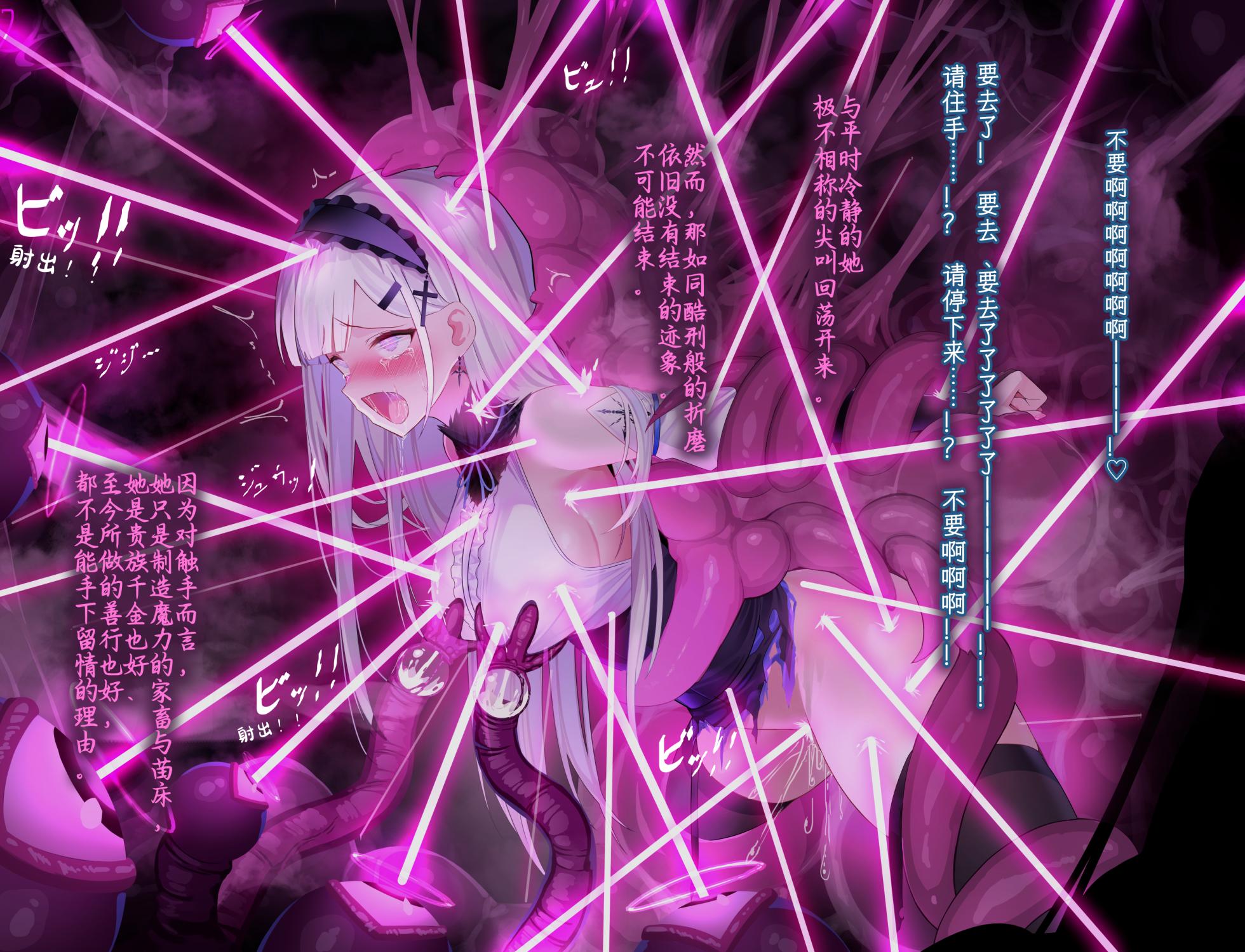 [nichita] Yurisia_13 Shokushu Kangoku  [Chinese] - Page 15