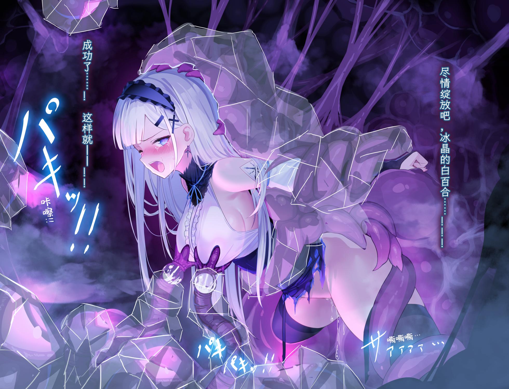 [nichita] Yurisia_13 Shokushu Kangoku  [Chinese] - Page 20