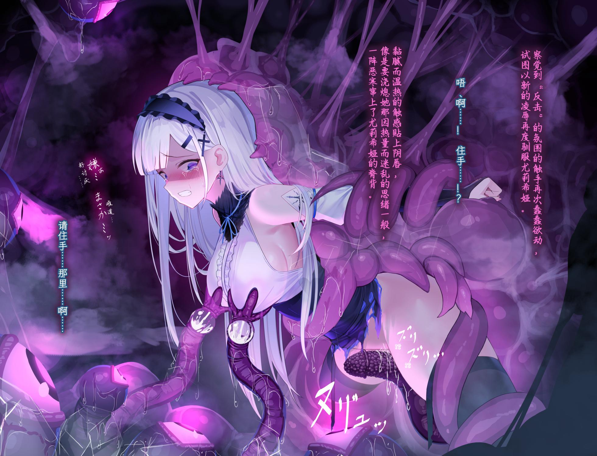 [nichita] Yurisia_13 Shokushu Kangoku  [Chinese] - Page 22