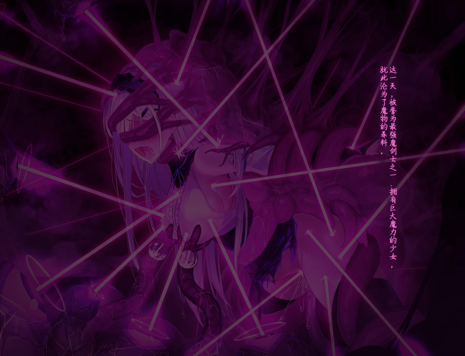 [nichita] Yurisia_13 Shokushu Kangoku  [Chinese] - Page 28