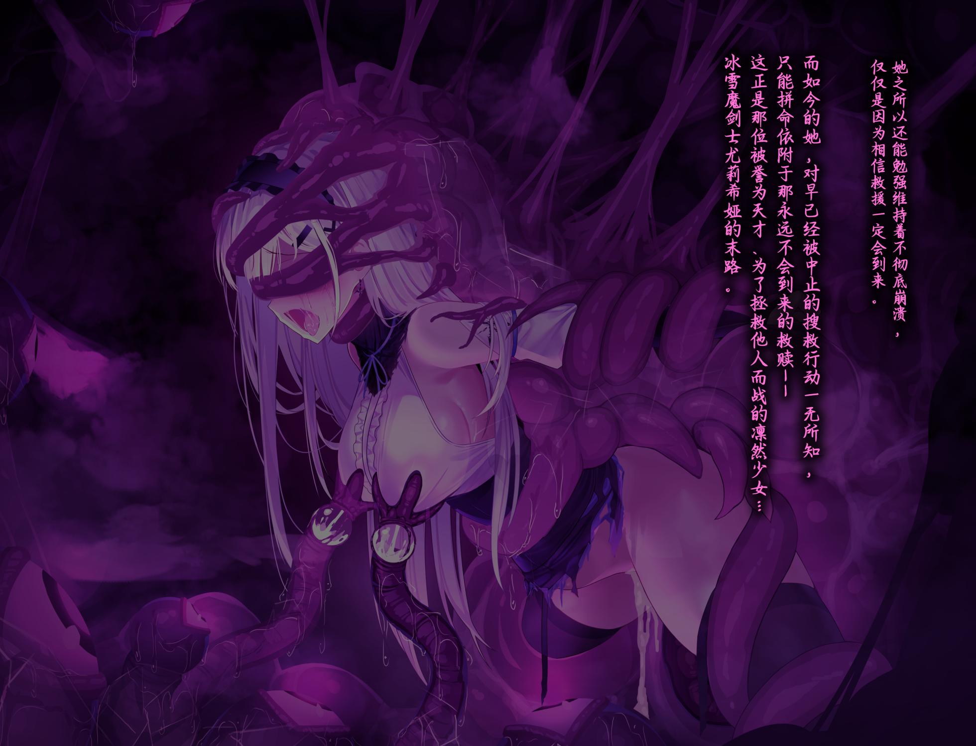 [nichita] Yurisia_13 Shokushu Kangoku  [Chinese] - Page 31