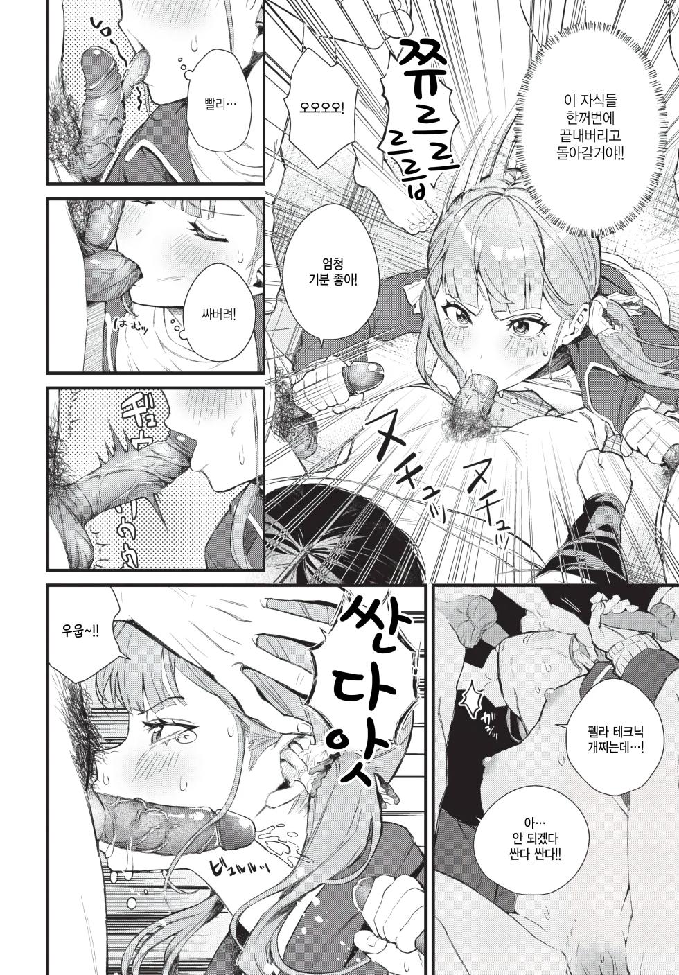 [Yukako] Buin no seishori wa manager no oshigoto desu (COMIC BAVEL 2026-02) [Korean] - Page 12