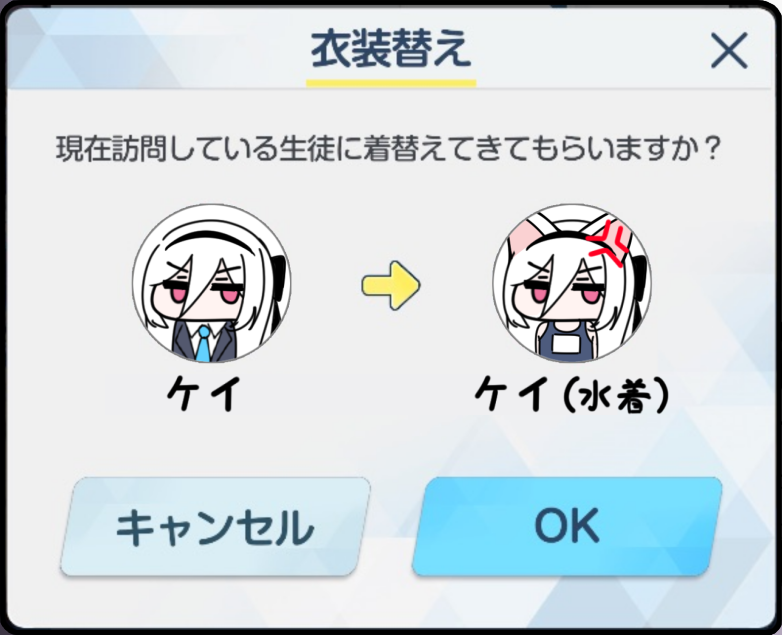 [真宮原 ヒトシゲ] ケイちゃんに旧スク猫耳に着替えてきてもらうやつ (ブルーアーカイブ) - Page 17