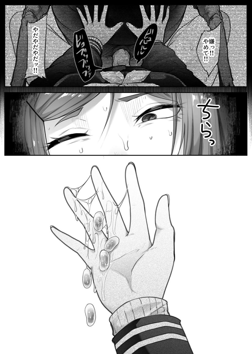 [TeruTeruGirl (Amano Teru)] Saika - Page 22