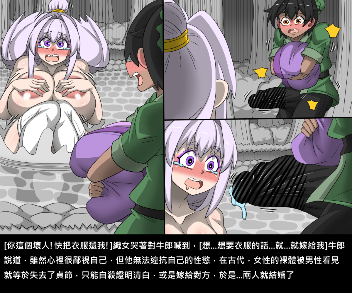 [Dr.BUG]The Cowherd and the Weaver Girl - Page 10