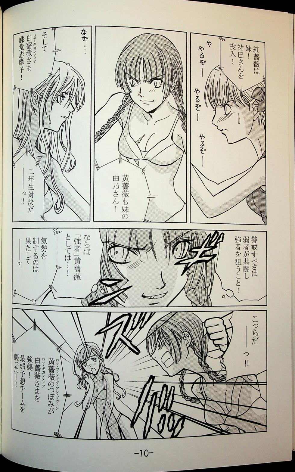 [In Omidoh] Lili One Grand Prix - Page 9