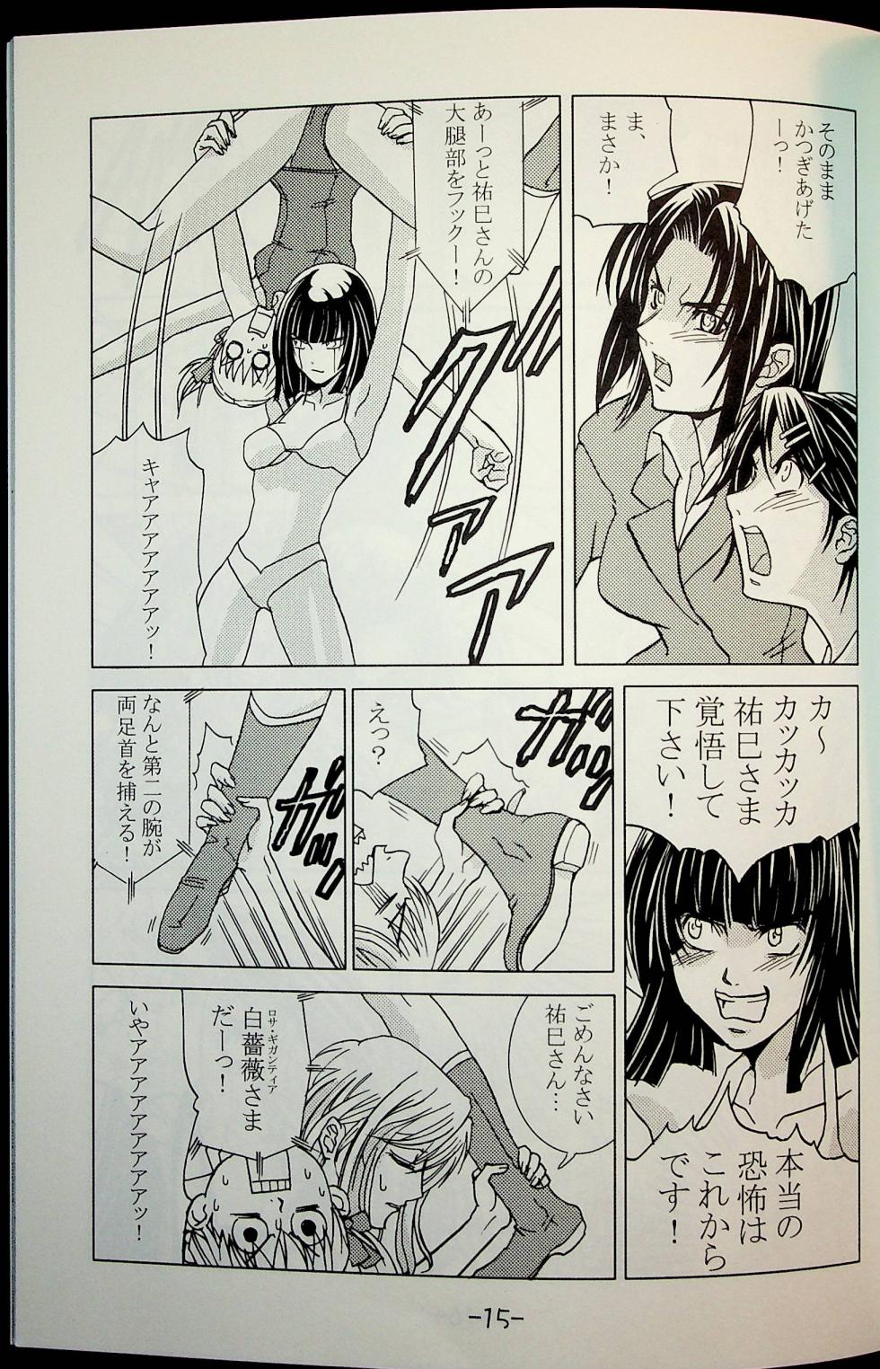 [In Omidoh] Lili One Grand Prix - Page 14