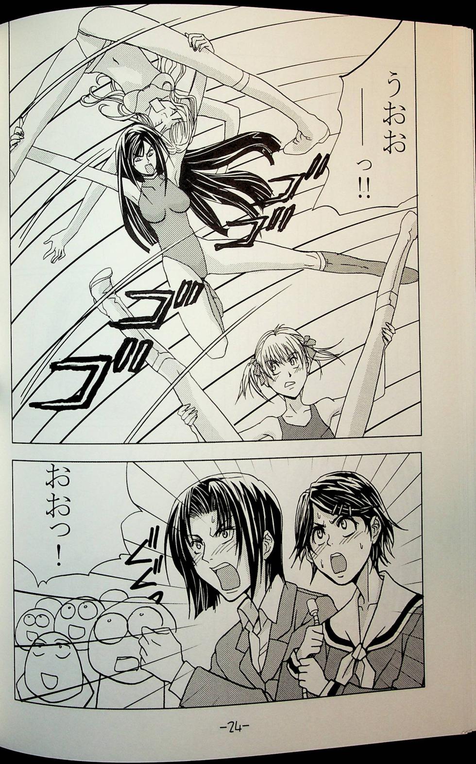 [In Omidoh] Lili One Grand Prix - Page 23