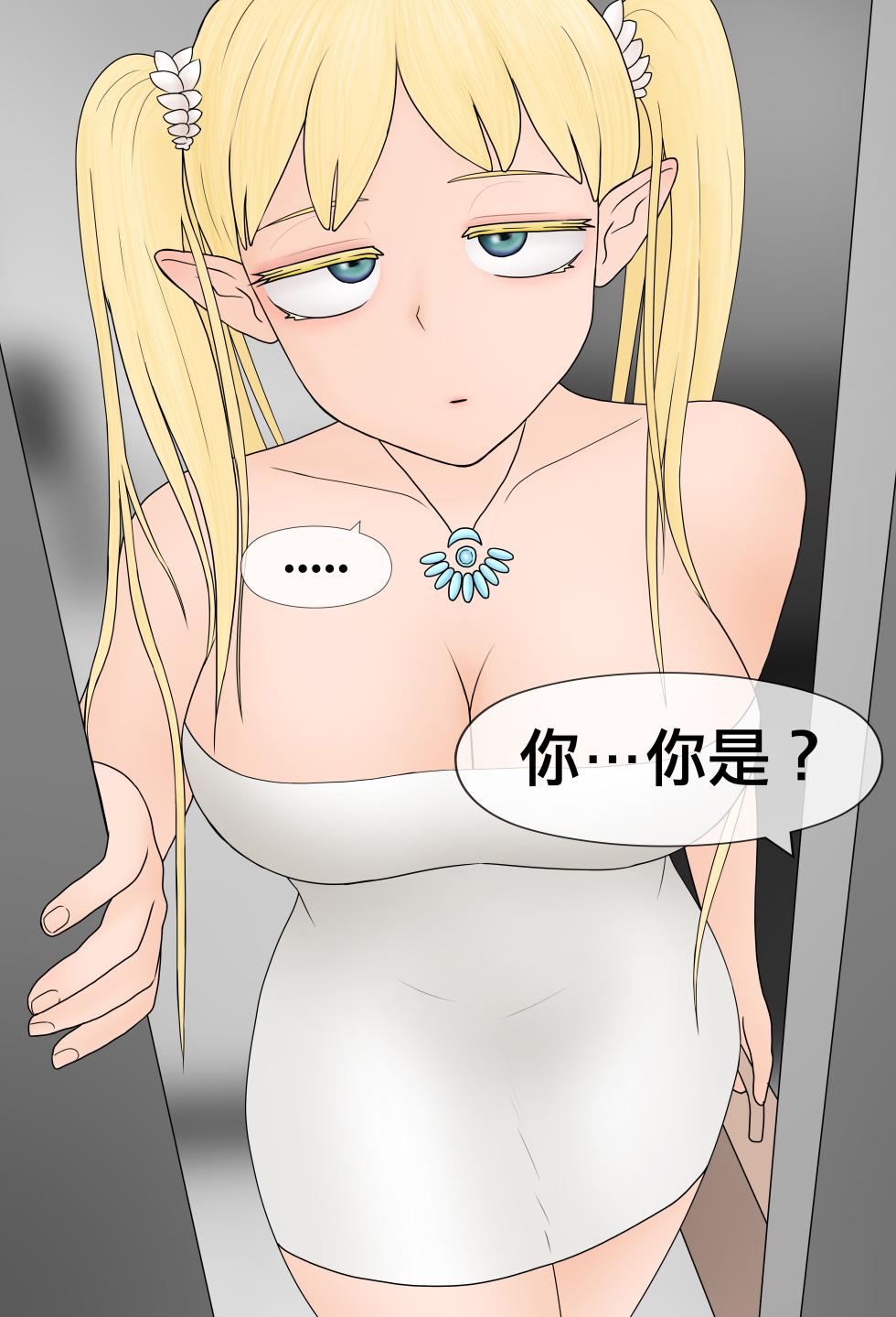 [Philia] 家有女神 | Goddess [Chinese] [沒有漢化] (Ongoing) - Page 4