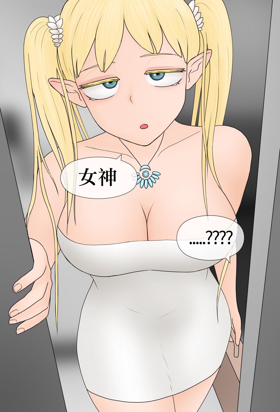 [Philia] 家有女神 | Goddess [Chinese] [沒有漢化] (Ongoing) - Page 5