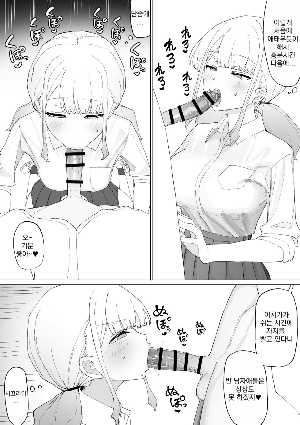 [Muripoyo] Okane no Kankei dakara | 돈 때문인 관계니까 [Korean] - Page 18