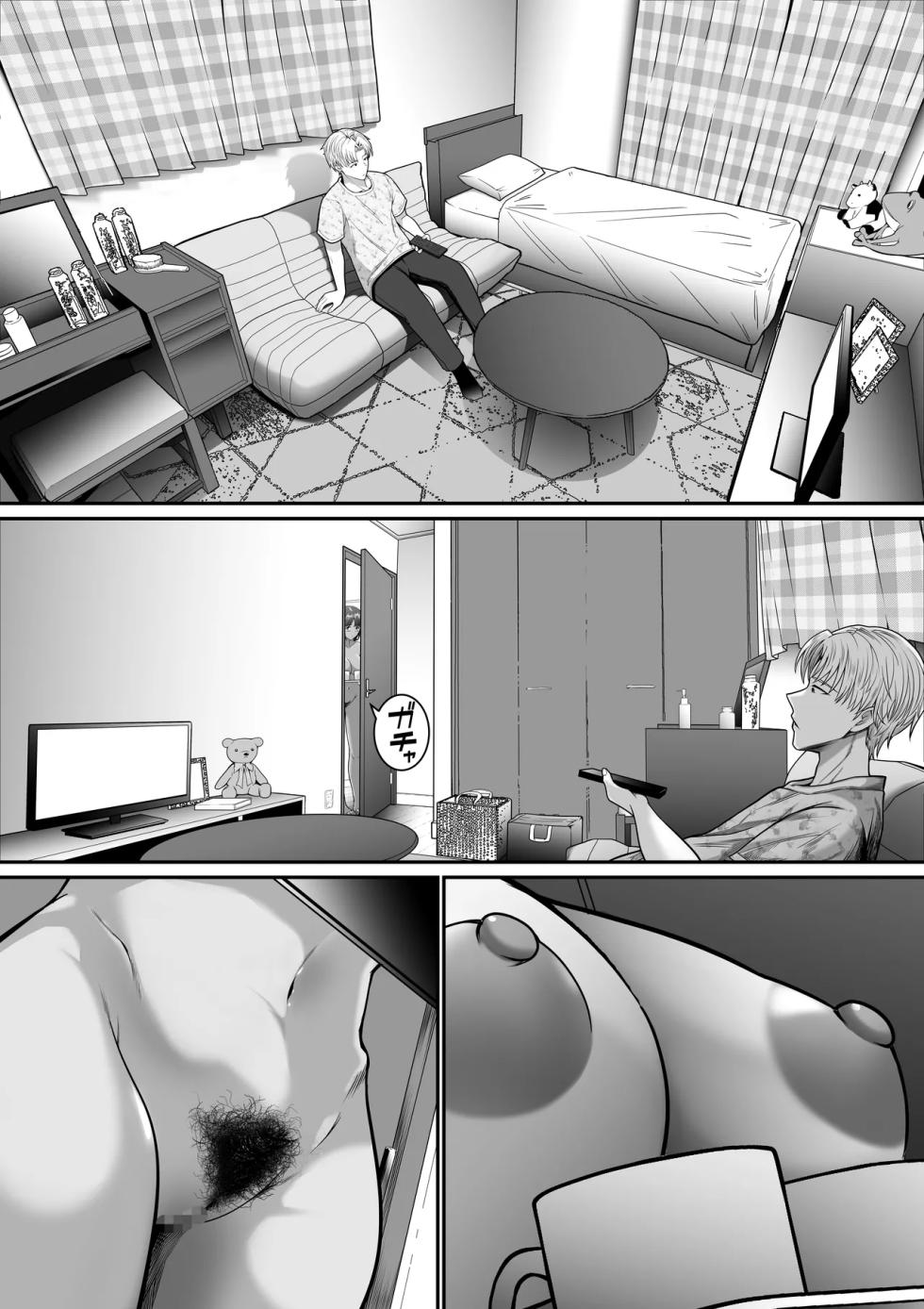 [Mauboumen] Boku no Kanojo wa Uwaki Sex nante Shinai | 내 여자친구는 바람기 섹스 같은 건 하지 않아 [Korean] - Page 15