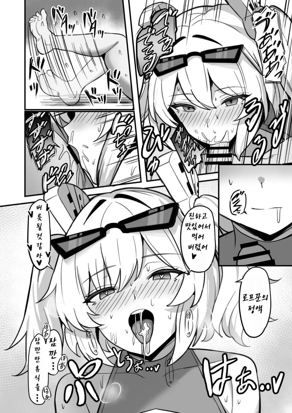 [Nantokanare (Nantoka)] Okusuri Nonde Happy Shiyo? (Zenless Zone Zero) [Korean] [Digital] - Page 11