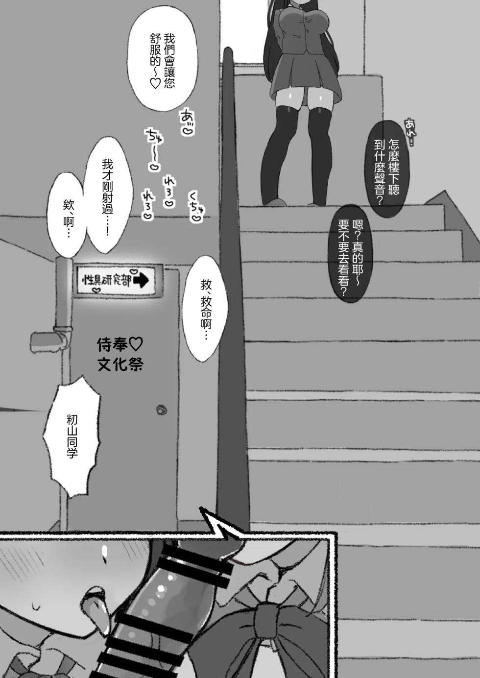 [Kousokugu to Gangu (Em Type)] Mugaisou na Futomayu JK ni Tsuite Ittara Do-Hentai datta...! | 無害的粗眉JK跟她去小房間後發現是個大變態...! [Chinese] [Digital] - Page 20