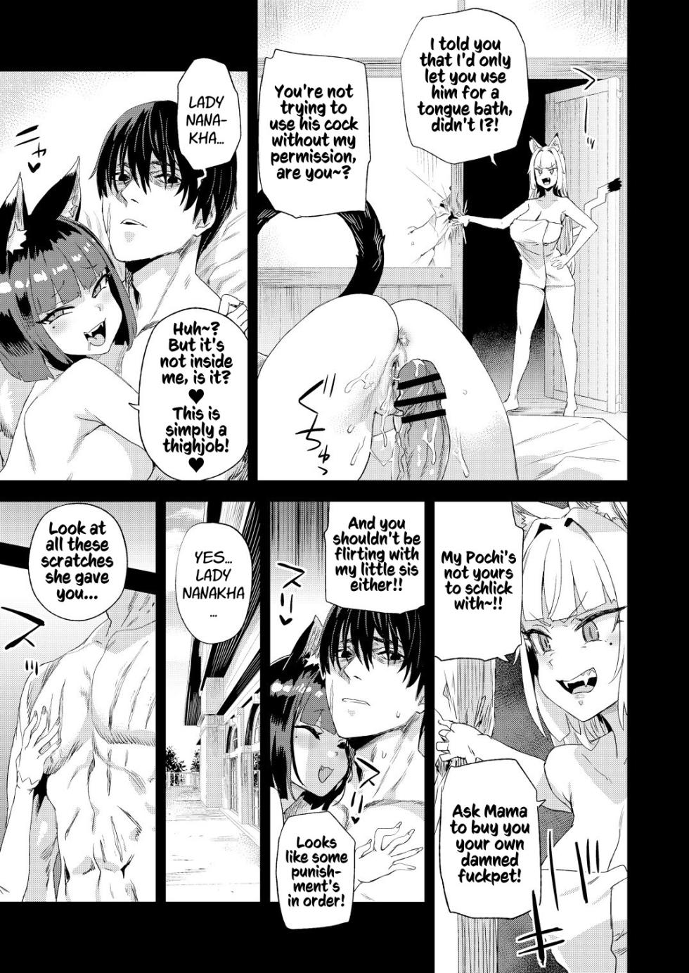 [Fatalpulse (Asanagi)] Nekozoku Musume wa Ningen o Kau. - CAT GIRLS KEEP A HUMAN [English] [Kusanuu] [Digital] - Page 10