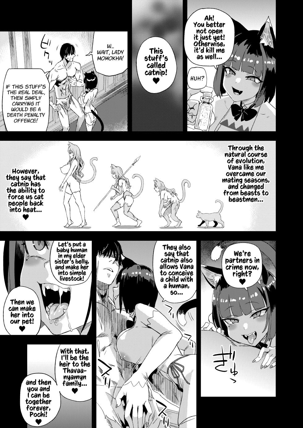 [Fatalpulse (Asanagi)] Nekozoku Musume wa Ningen o Kau. - CAT GIRLS KEEP A HUMAN [English] [Kusanuu] [Digital] - Page 12
