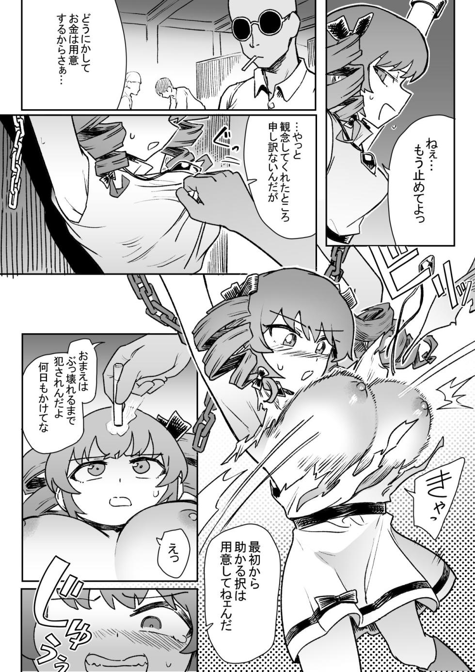 [Hakonnbu] Yorigami Shimai Rinkan Ryoujoku (Touhou Project) - Page 10
