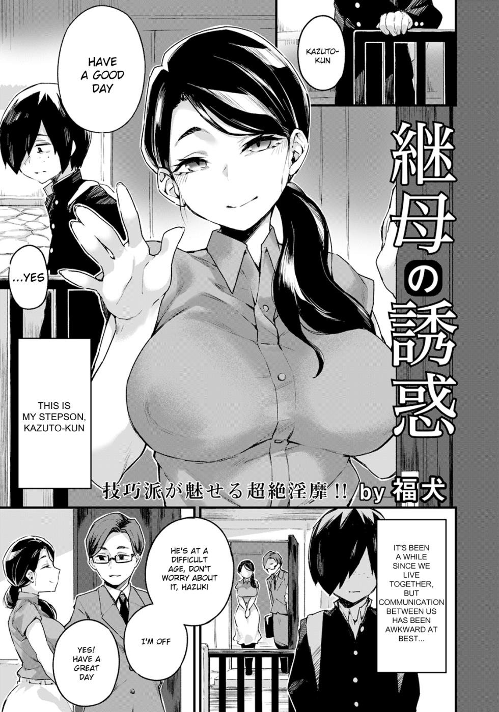 [Fukuinu] Mamahaha no Yuuwaku (ANGEL Club 2023-07) [English] [Digital] - Page 1