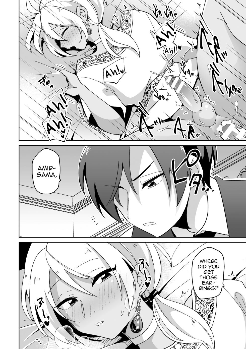 [Ohenari] Koakuma Reisoku no Yuuwaku [English] [mysterymeat3] [HENTAIERA.COM] - Page 13