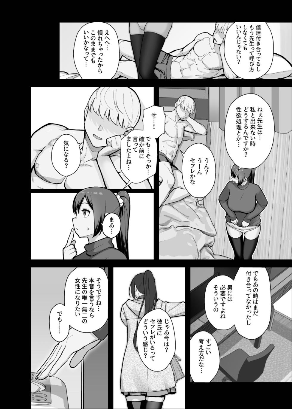 [Kayoudou (Matsuka)] Kazoku ga Neshizumaru Yoru ni Hitozuma o Daita Hon  [Digital] - Page 14