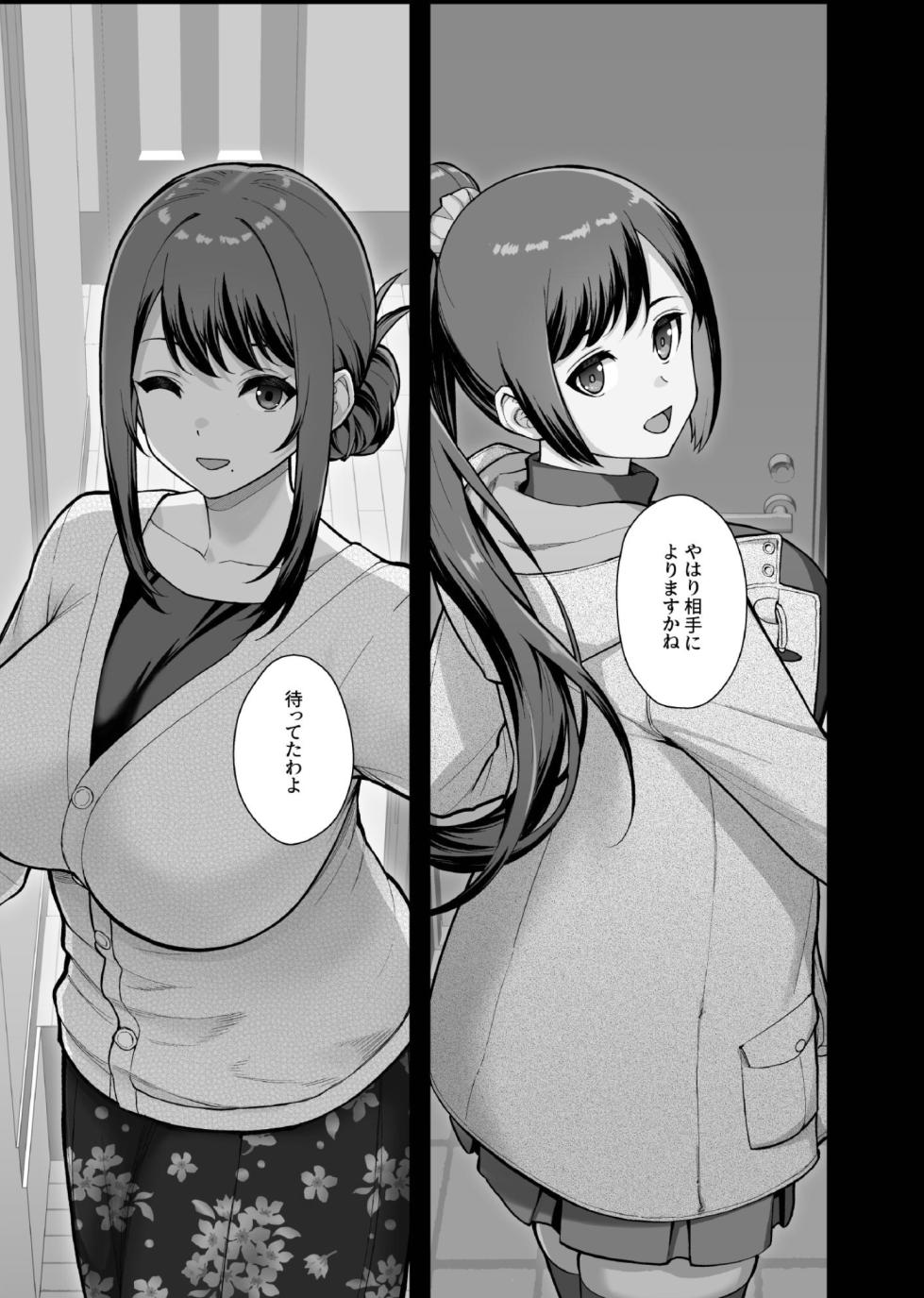 [Kayoudou (Matsuka)] Kazoku ga Neshizumaru Yoru ni Hitozuma o Daita Hon  [Digital] - Page 15