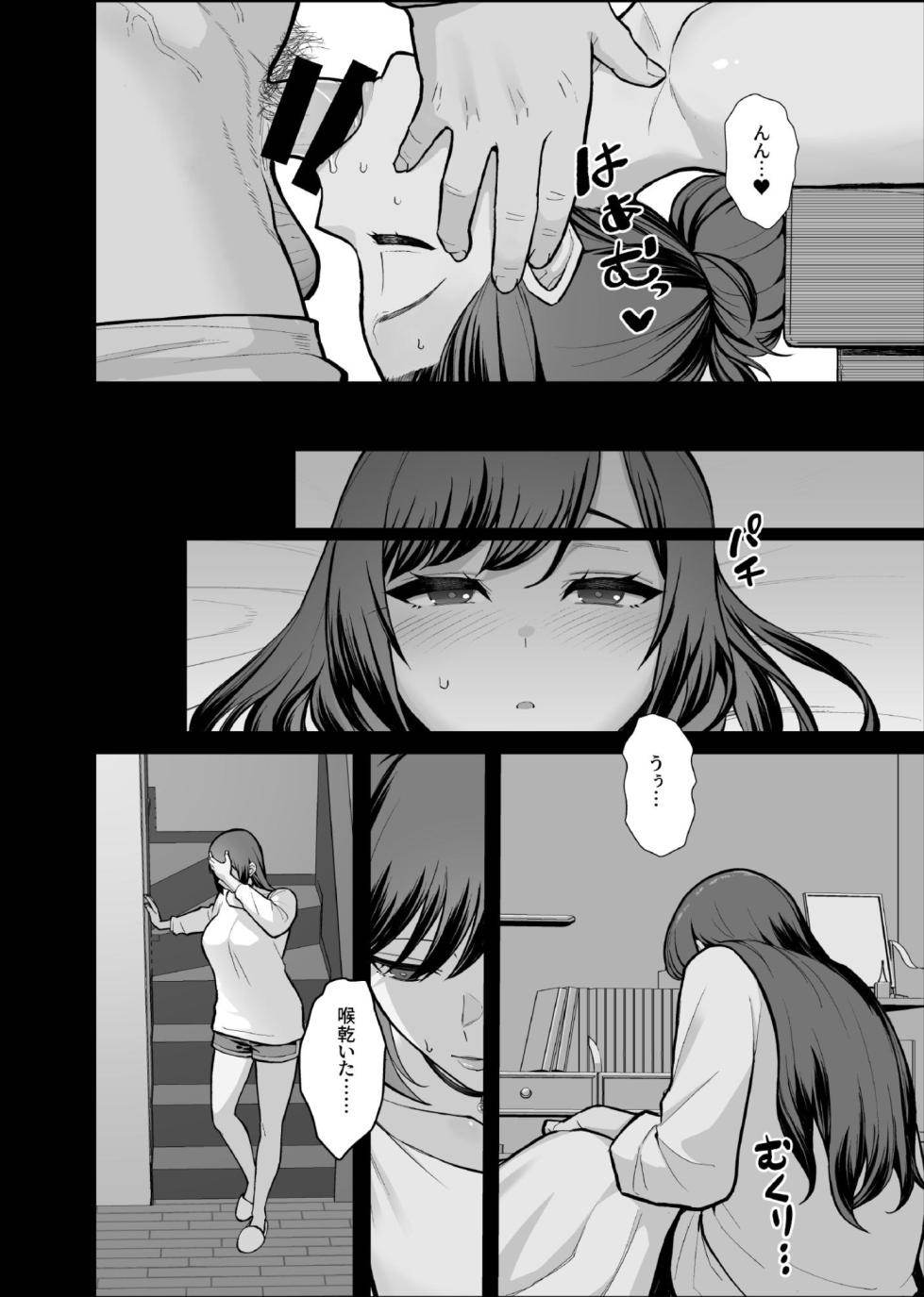 [Kayoudou (Matsuka)] Kazoku ga Neshizumaru Yoru ni Hitozuma o Daita Hon  [Digital] - Page 38