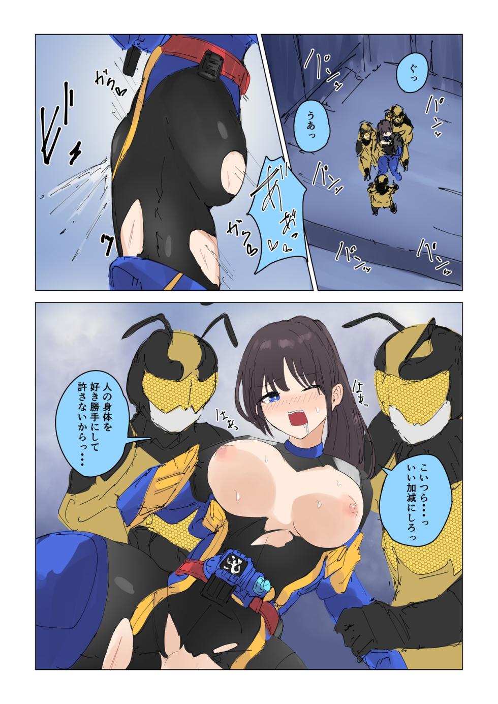 Natsuki Detective Agency: The Queen Bee's Atonement [Episode 1] - Page 1