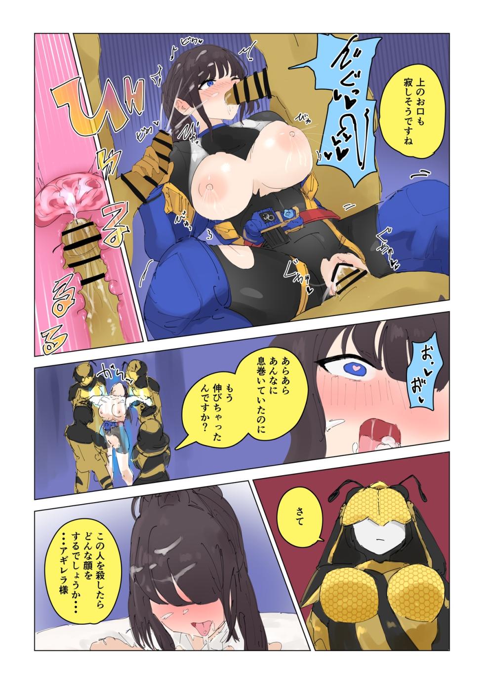 Natsuki Detective Agency: The Queen Bee's Atonement [Episode 1] - Page 6