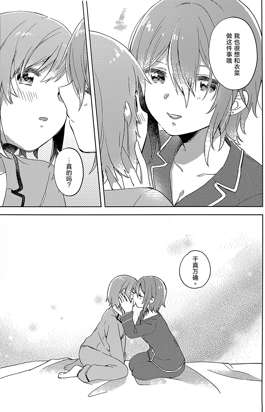 (Ai☆FES24) [APRICO (Umehara Ume)] DRNT+18+3 (THE IDOLM@STER CINDERELLA GIRLS) [Chinese] [大友同好会] - Page 12