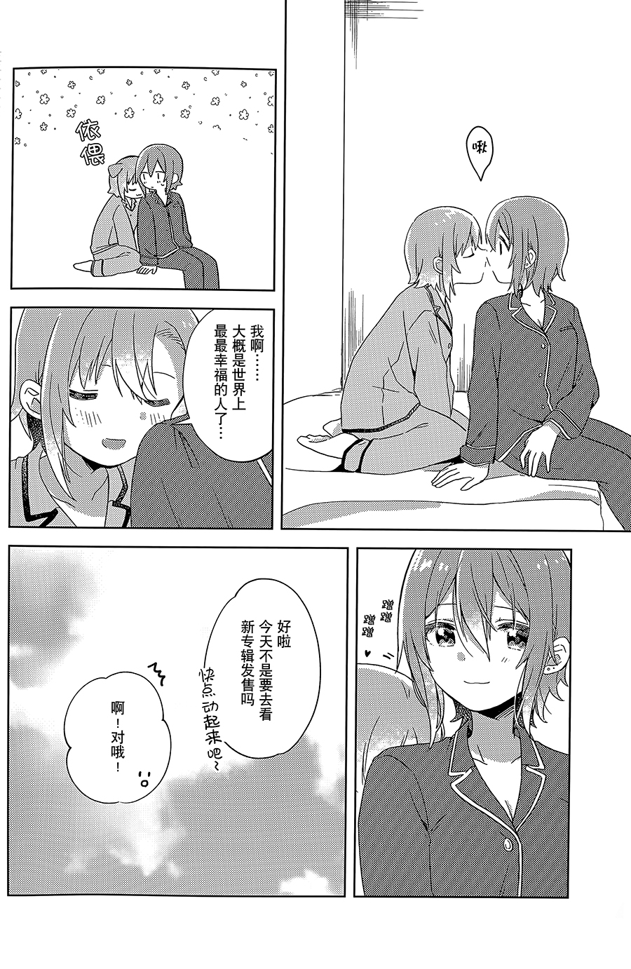 (Ai☆FES24) [APRICO (Umehara Ume)] DRNT+18+3 (THE IDOLM@STER CINDERELLA GIRLS) [Chinese] [大友同好会] - Page 27