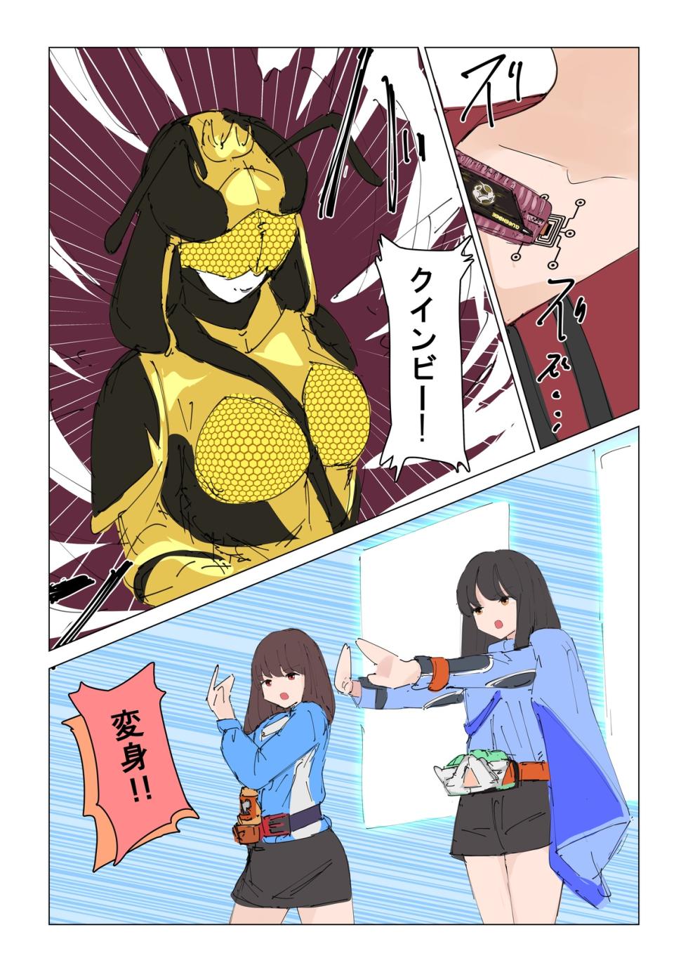 Episode 2: Natsuki Detective Agency ~The Queen Bee's Atonement~ - Page 1