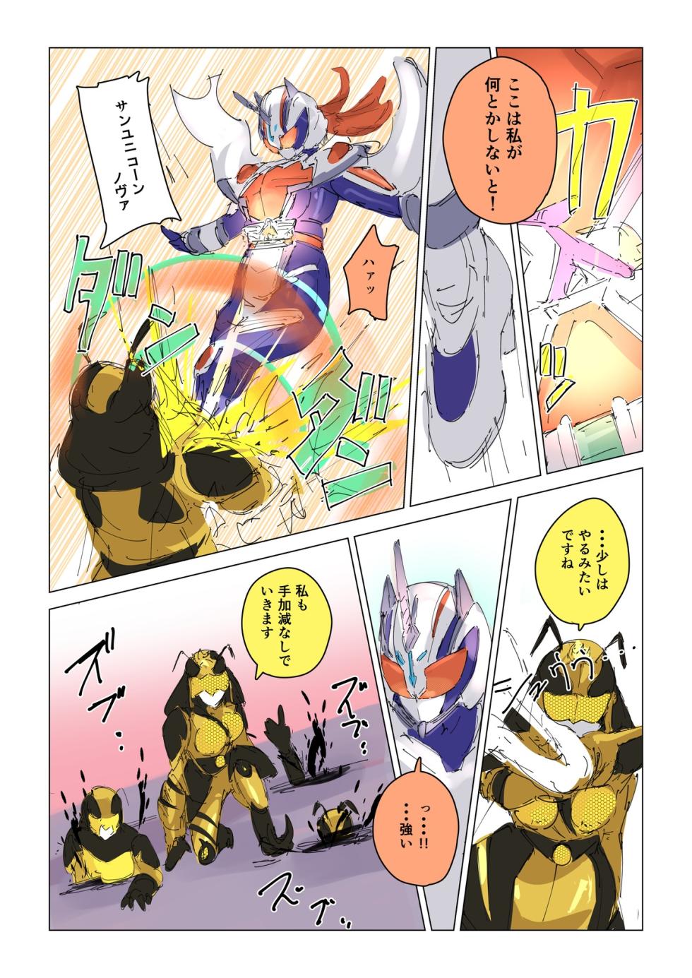 Episode 2: Natsuki Detective Agency ~The Queen Bee's Atonement~ - Page 4