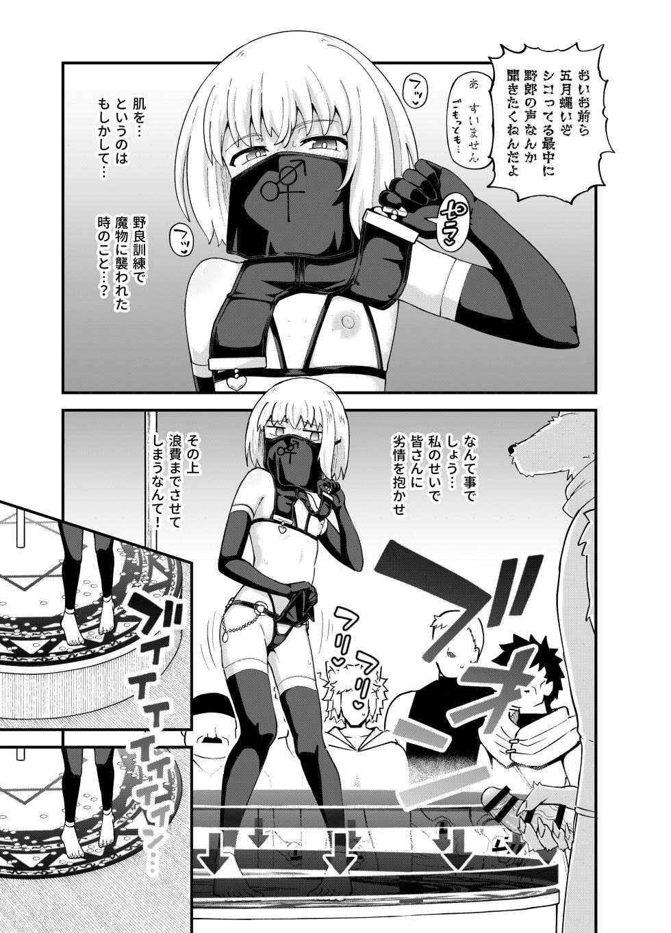 [Tonkotsu Fuumi (Poncocchan)] Minarai Mahoutsukai Minuki-ya de Hataraku [Digital] - Page 26