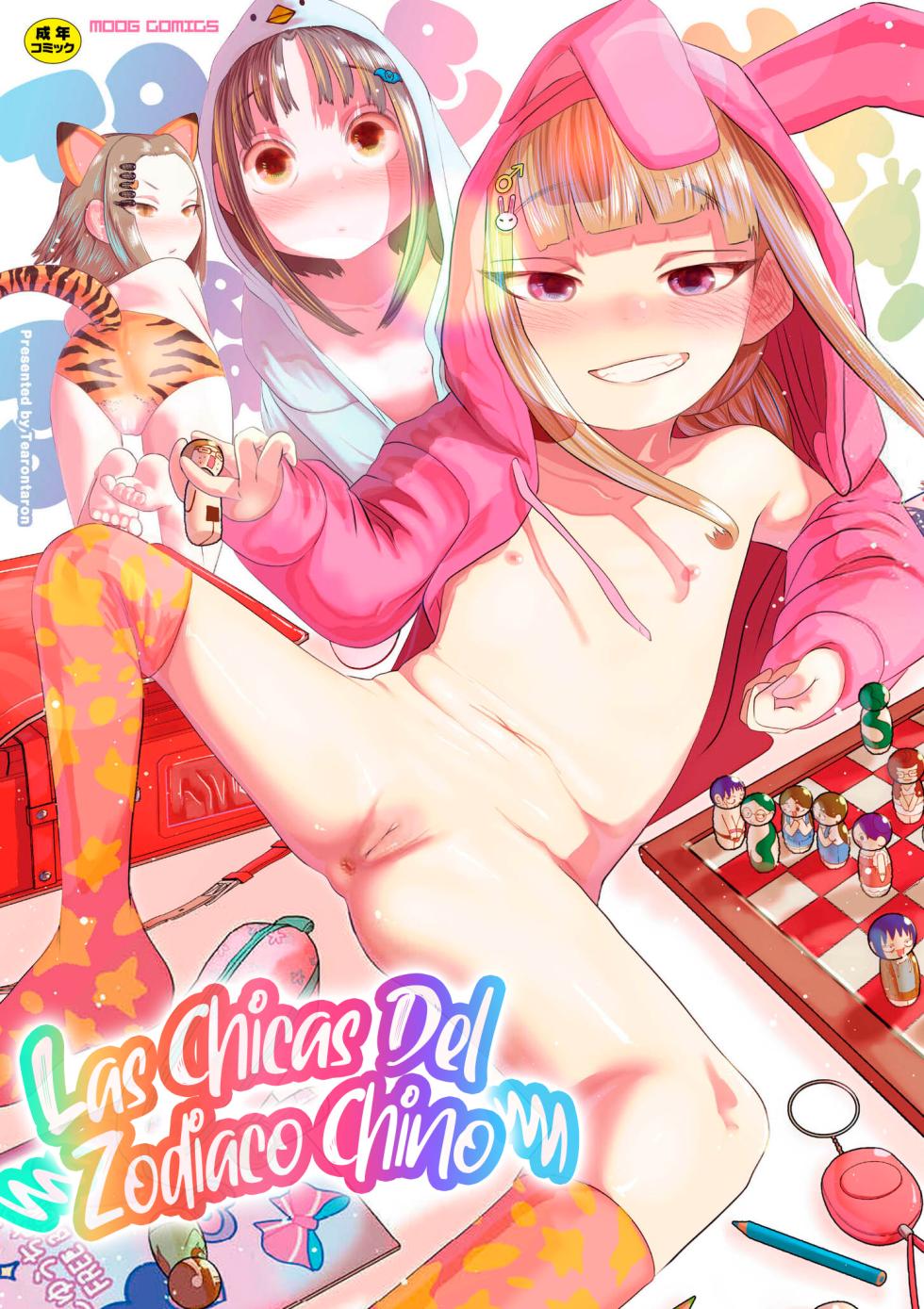 [Tearontaron] Nee Ushi Tora Uu! Ch. 1 [Spanish] [Decensored] [Digital] [Ongoing] - Page 1