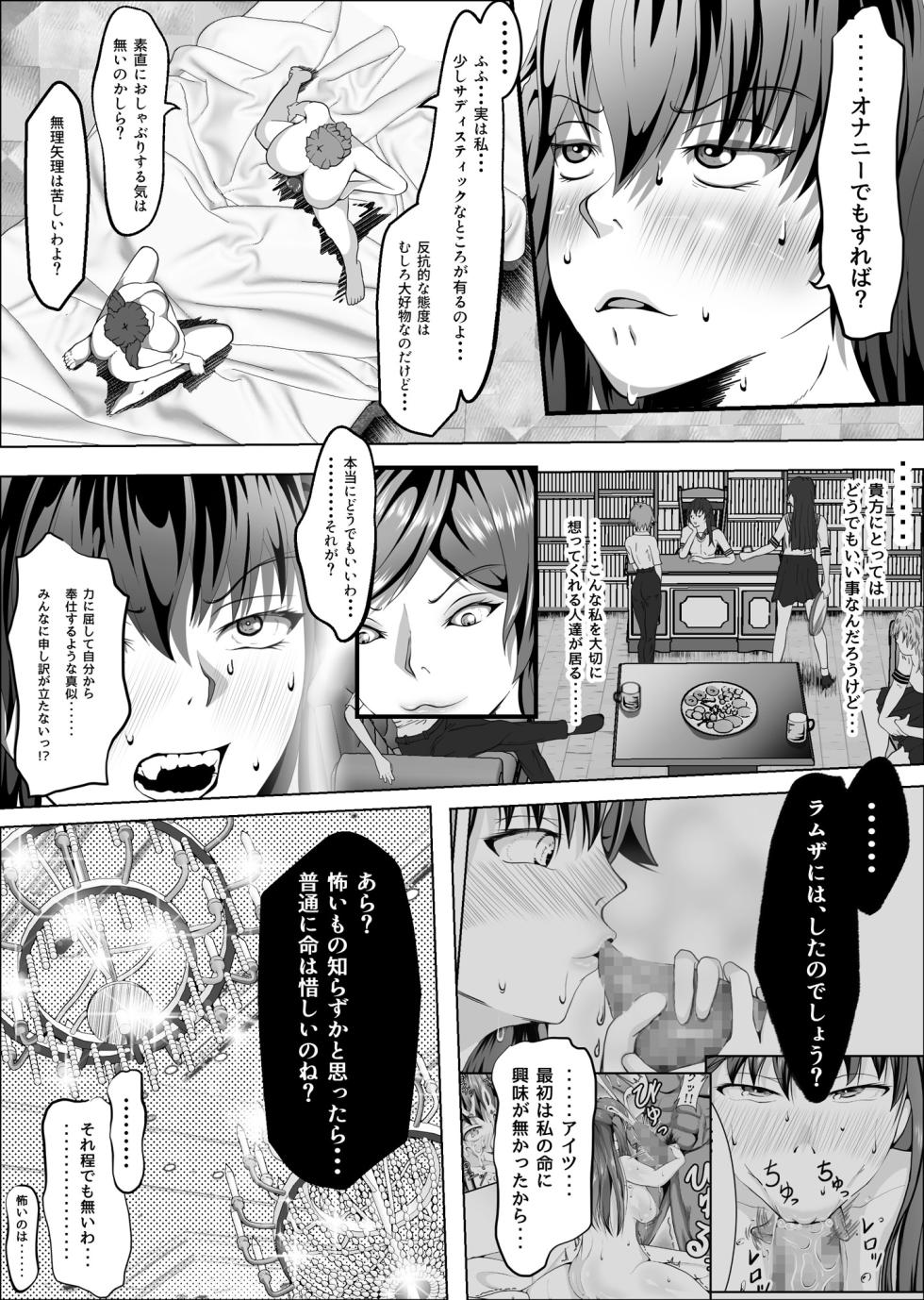 [Fuwaku] Crencens-tou no Tousou 8 〜 Higyaku no Tsuki Nakan sou 〜 - Page 11