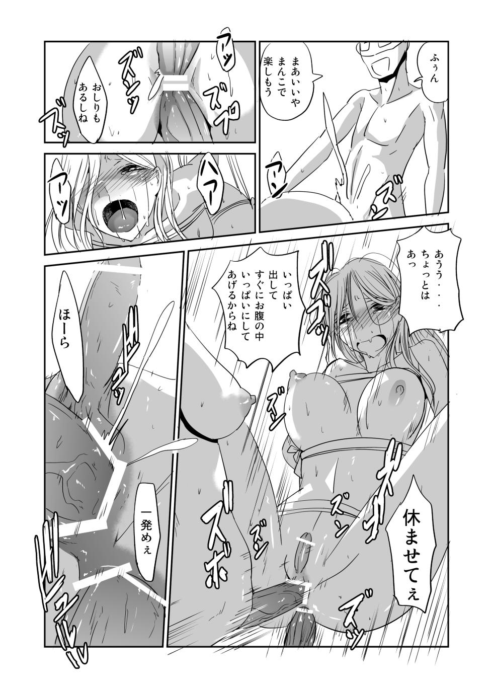 [夢迷屋] 緊縛の夜会 ふたなりメイドエレノア - Page 25