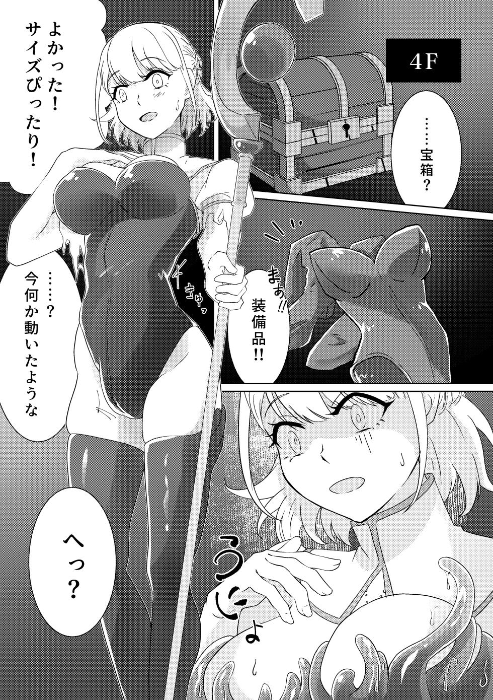 [Numenume Oukoku (Harusame)] Futanari Madoushi-chan to Ero Trap Dungeon - Page 15